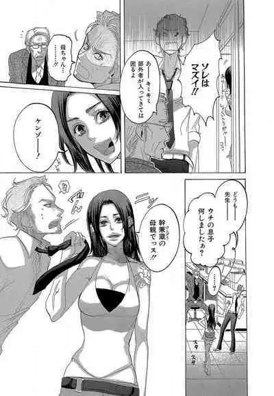 Kizutsukeru you ni Aishiaimashou 1-10