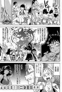 [Shiwasu no Okina] Peace Hame! Ge [Decensored]