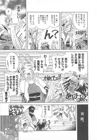 [Katamikoi Mizue] E-motion