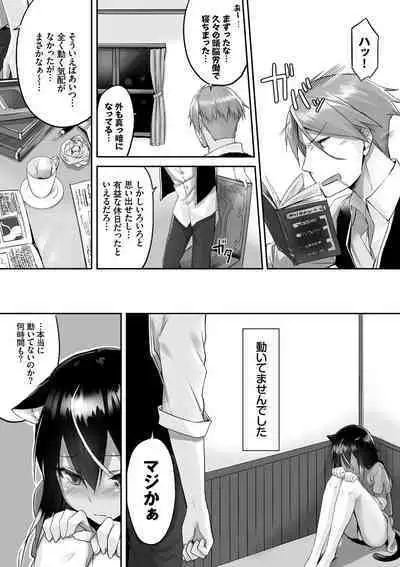 Kemomimi no Lycoris - Lycoris of Kemomimi 1