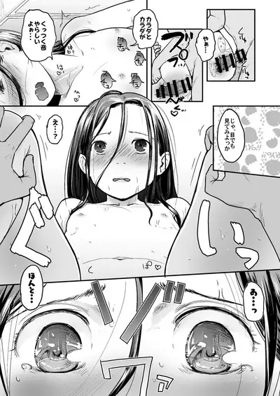 [Tsumasaki Label (Hidari Kagetora)] 37-sai to 1X-sai ga Ofuro de JiPo Seizou!? [Digital]