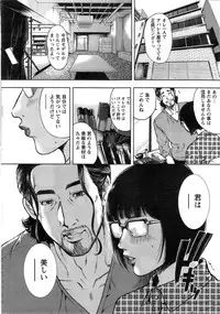 [Tabe Koji] OL Pinky Life Ch.1-2