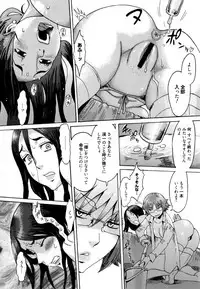 [Kuroiwa Menou] Incubus