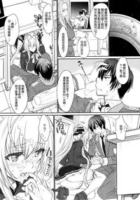 (C87) [Shoujo Gesshoku (Shimao Kazu)] Amakute Cool de Brilliant! (Amagi Brilliant Park) [Chinese] [空気系☆漢化]