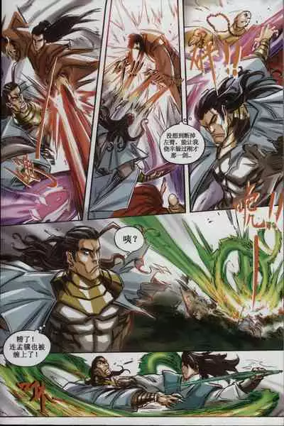 诛仙1 一剑倾城