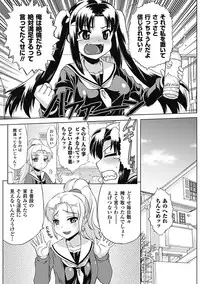 [Anthology] Bitch Anthology Comics Vol. 1 [Digital]