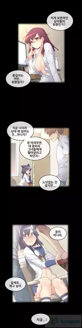 Master in My Dreams Ch.90-131