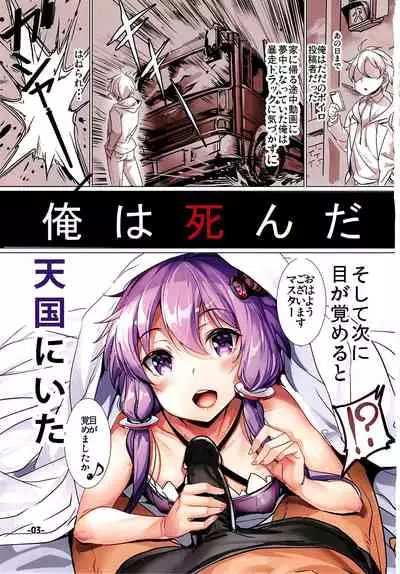 Isekai Voiceroid Harem