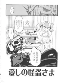 (C57) [Gambler Club (Kousaka Jun)] Medaro Mode (Medabots)