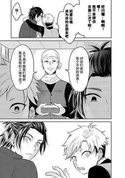 [Satou Nikki] Shinjuu-sama wa Shitsuke ga Dekinai | 神兽大人难以管教 1-6 end [Chinese] [莉赛特汉化组]