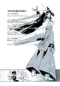 [Ataka Atsushi] Victory Wave 1 (非見開)