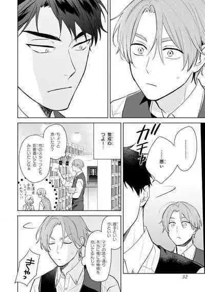 Kouun na Kimi to Boku no Mirai