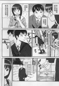 [Anzaki Moral] Onnanoko ga Oshieru Kimochiii Namahonban [Chinese]