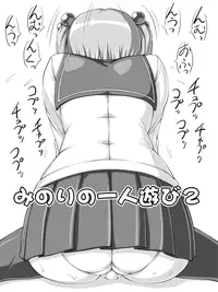 [Fanatic Fetish (Tsukioka Kirio)] Spermagic