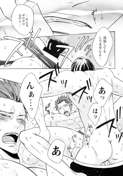 Samezuka Gakuen Bitch Buchou 2