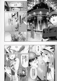 (C95) [nul_Neverland (Navier Haruka 2T)] Deli Succu!! vol. 3.0 ~Succubus no Harem ni Gyaku Delivery Sarete Shiboritsukusareta Repo~