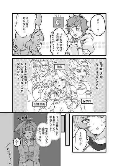 Kore, Nani ka Shitteru?