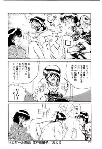 [Yamamoto Kenji] Tenshi no Option