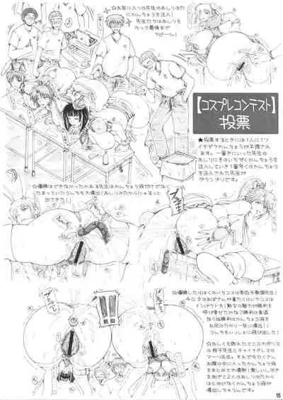 (C79) [Re-BIDou (Tsunomiya Katsuki)] Onna Kyoushi-gun Ryoujoku Enchitai III season