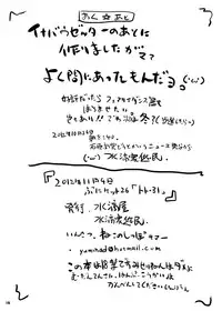 [Suitekiya (Suiteki-ka Yū-min)]Kennai Mating Scandal (1: Einclad / 2: Fairy Dance) SAO The Complete (Sword Art Online)