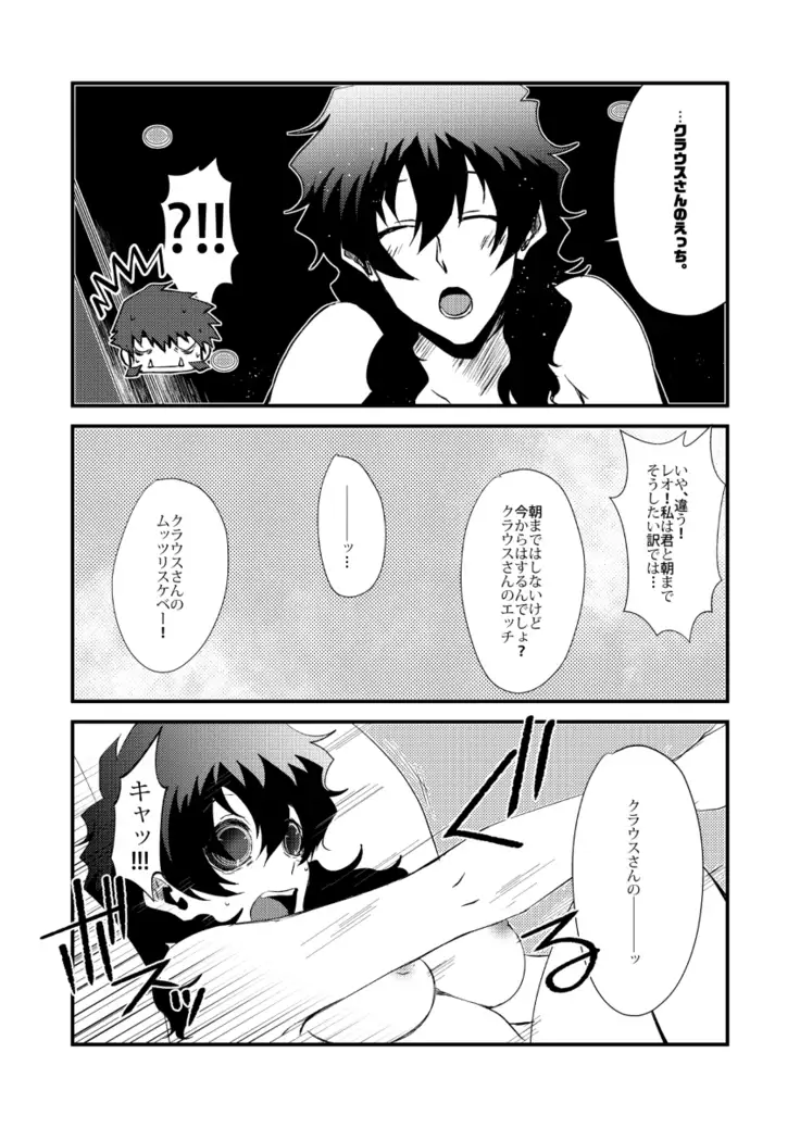 Sairoku moshimo kono-te o hanasanaide ite kuretanara