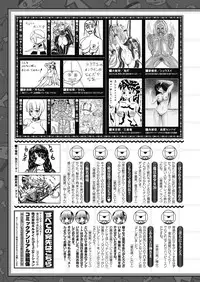 COMIC Unreal 2011-12 Vol. 34 [Digital]