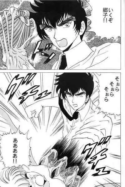 [Club JunJun (Masukinu) Toragoroshi 9-dan (Hell Teacher Nube)