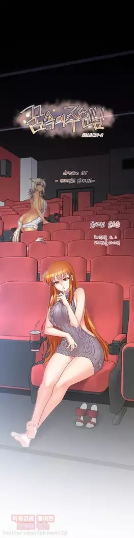 Master in My Dreams Ch.90-131