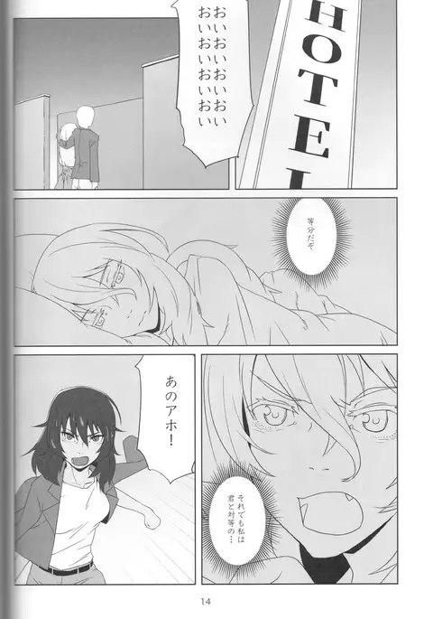 Kimi no Yubi ga Hairanai