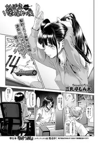 [Sannyuutei Shinta] Chinpotsuki Ijimerarekko Ch. 10-13