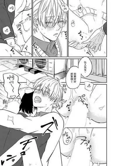 Kyokon Hunter HIROTO | 巨根猎人HIROTO