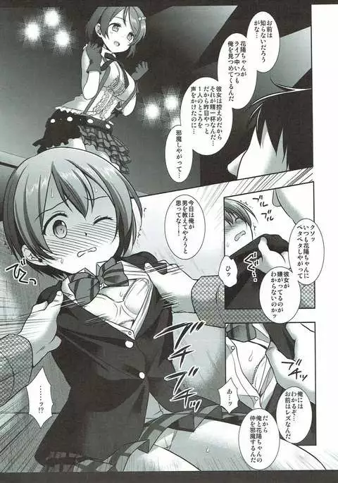 "Gomenne Kayochin..."