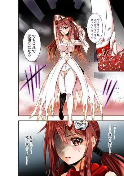 BOUNTY HUNTER GIRL vs herself Ch. 20