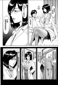 [Hoshino Ryuichi] Saimin Choukyou Gakuen Ch. 1-8 [Chinese] [Den個人漢化]