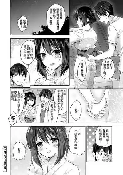[Fuyuichi Monme] Amayakashi Jouzu no Nagasato-san ~ Hokenshitsu de Yoshi Yoshi Ecchi!~ Ch. 1-11 [Chinese] [裸單騎漢化]