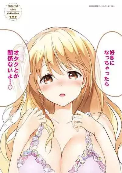 [Tsukako] Nijiiro Perfume - Girl's colorful perfume [Digital]