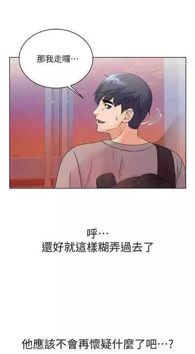 【周三连载】超市的漂亮姐姐(作者:北鼻&逃兵) 第1~71话