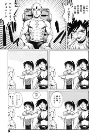 [Yanagawa Rio] Dr.Gouryuji-Paradox