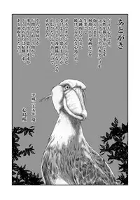 [Shinjima Saki] Chitai Kairou [Digital]