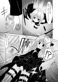 (C73) [Noraneko no Tama (Chiba Chibasa, Yukino Minato)] Abduction 2 (To Love-Ru)