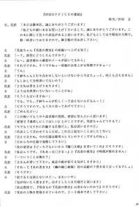 [Kishida OFFICE (Kishida Kei)] Are ga Kakitai! 8 (Oh! My Goddess!)