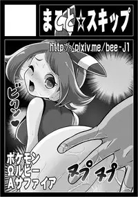 (C87) [Makoto☆Skip (Makoto Daikichi)] Orgasmic Cycle GOGO (Pokémon) [English] {risette-translations}
