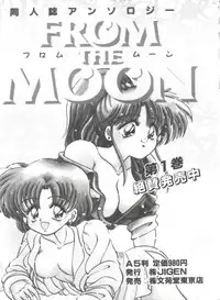 [Anthology] From the Moon 4 (Bishoujo Senshi Sailor Moon)