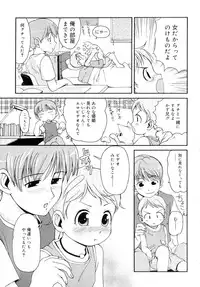 [LEE] Totsugeki Tonari no Onii-chan - Charge the Brother of neighboring house