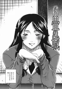 [Sodegaura Nozomi] Kan Muryou (Insincerity Immensity)