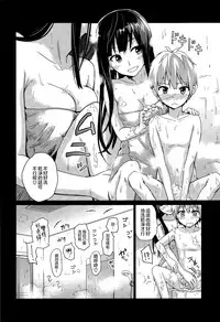 [Misato Nana] Itazurana Yubisaki (COMIC Kairakuten BEAST 2015-08) [Chinese] [純愛白皮書個人漢化]