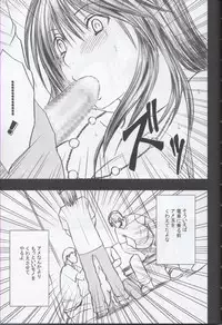 [Crimson Comics (Carmine)] Gentei Kaijo Y (Hatsukoi Limited)