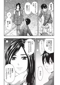 [Azuma Taira] Glossy body Maniacs [Digital]