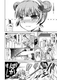 COMIC Unreal 2011-12 Vol. 34 [Digital]