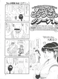 (C57) [Saigado (Ishoku Dougen)] The Athena & Friends '99 (King of Fighters)